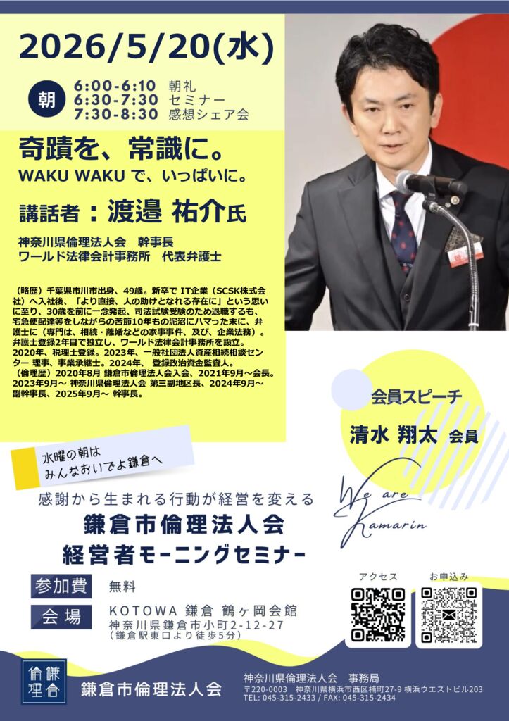 20260520_MS_kamakuraのサムネイル