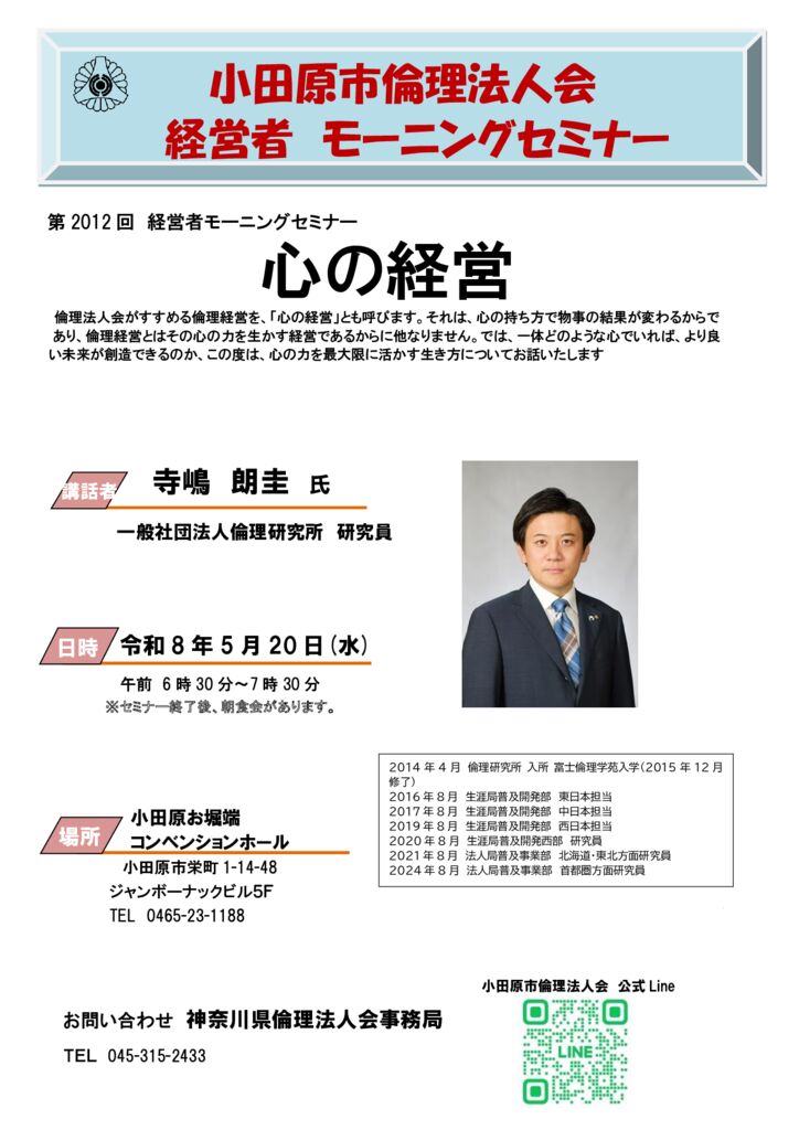 20260520_MS_odawaraのサムネイル