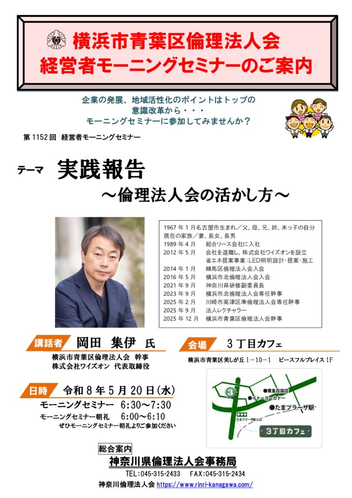 20260520_MS_yh-aobaのサムネイル