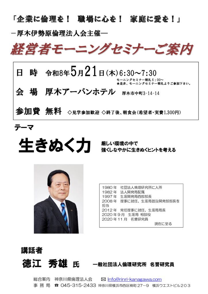 20260521_MS_atsugi-iseharaのサムネイル
