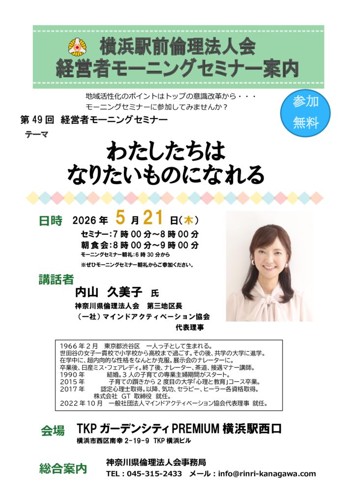 20260521_MS_yh-ekimaeのサムネイル