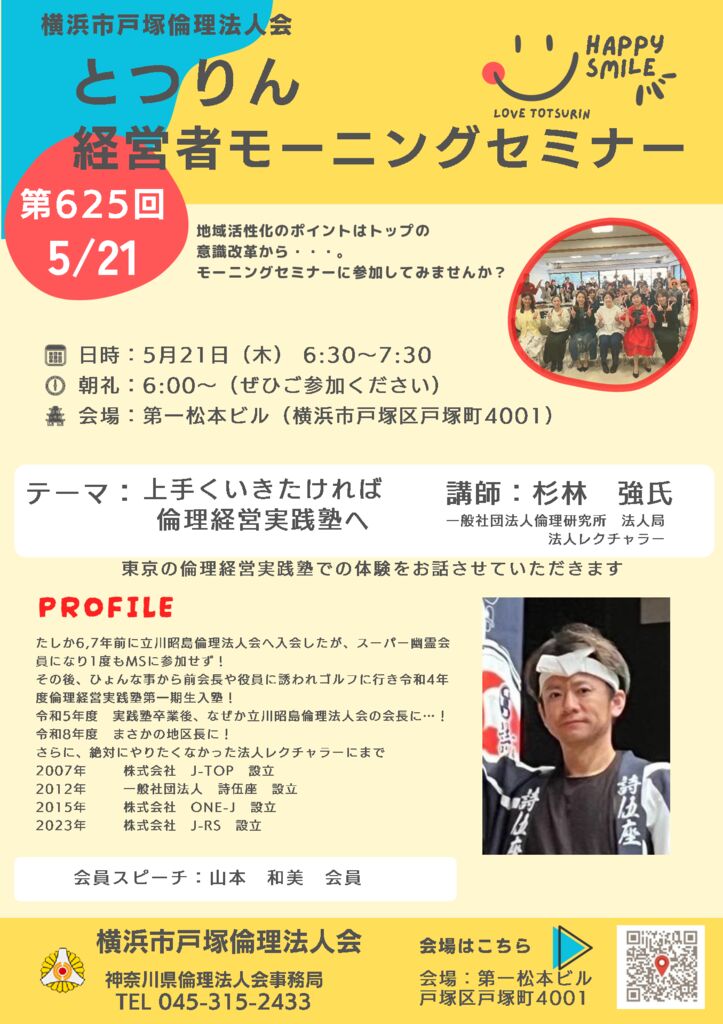 20260521_MS_yh-totsukaのサムネイル