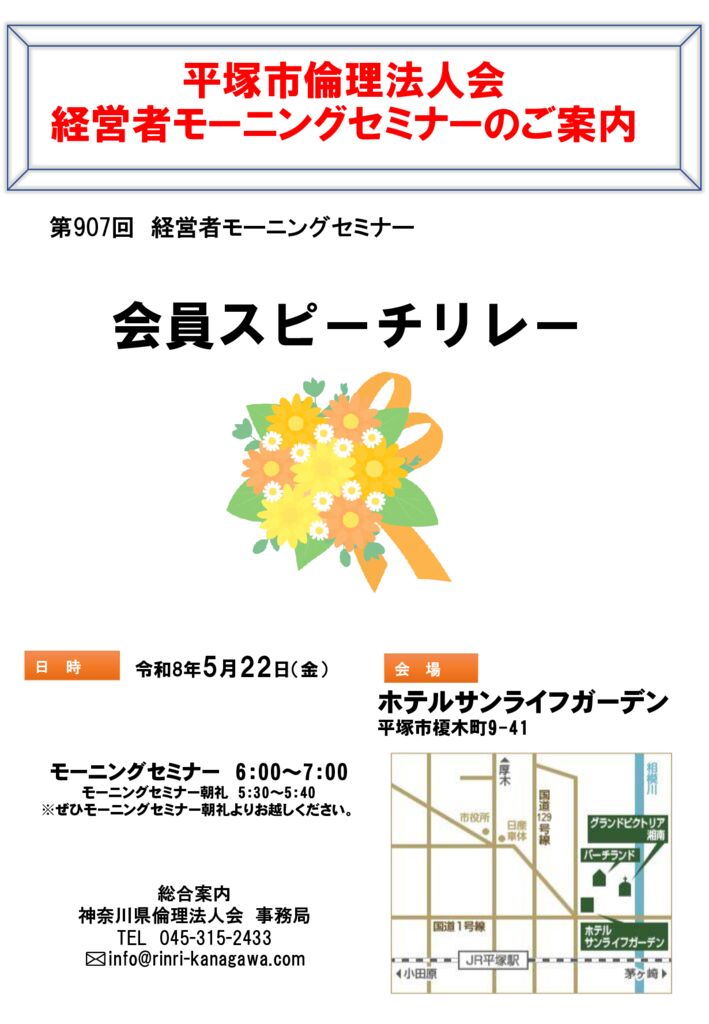 20260522_MS_hiratsukaのサムネイル