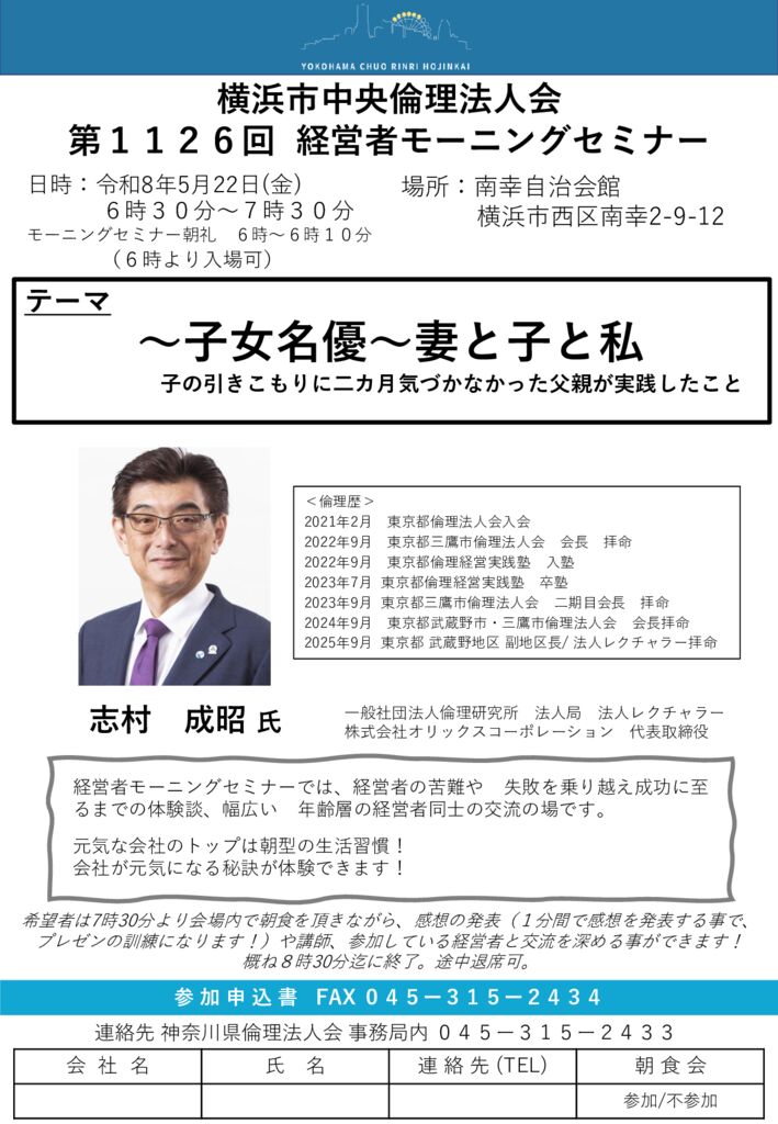 20260522_MS_yh-chuouのサムネイル