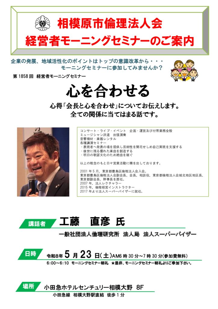 20260523_MS_sagamiharaのサムネイル