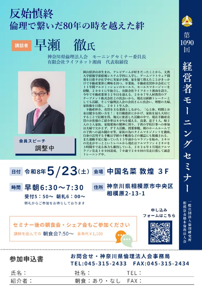 20260523_MS_sg-hashimotoのサムネイル