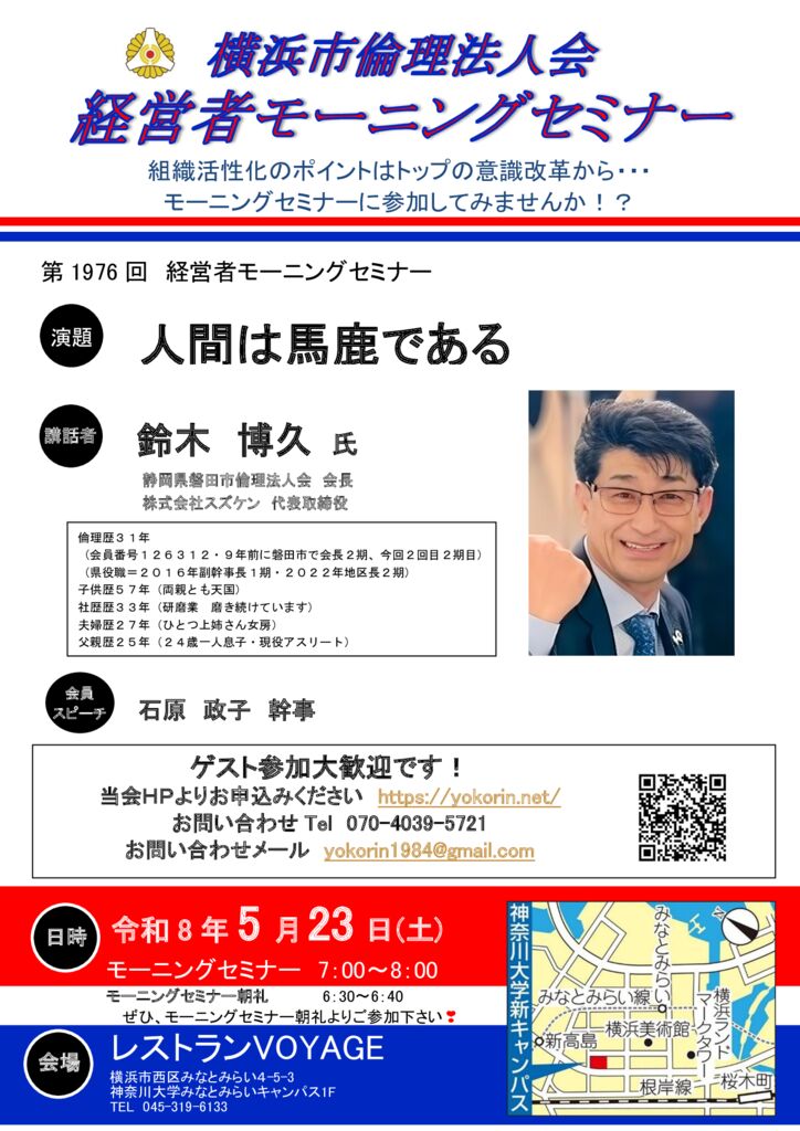 20260523_MS_yokohamaのサムネイル