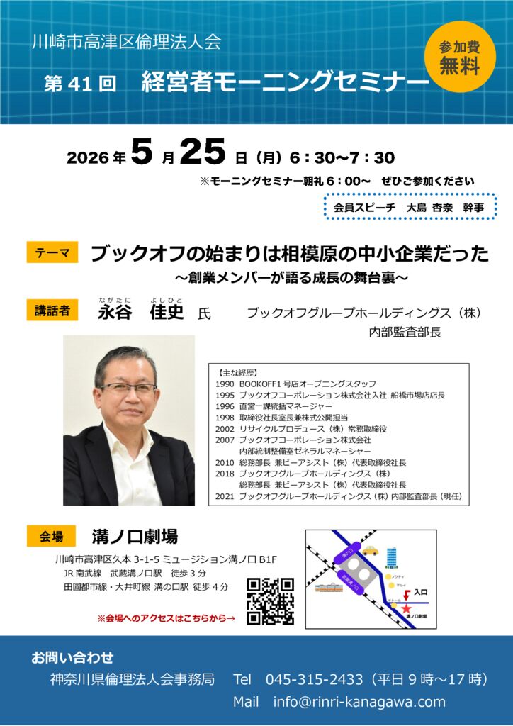 20260525_MS_ks-takatsuのサムネイル