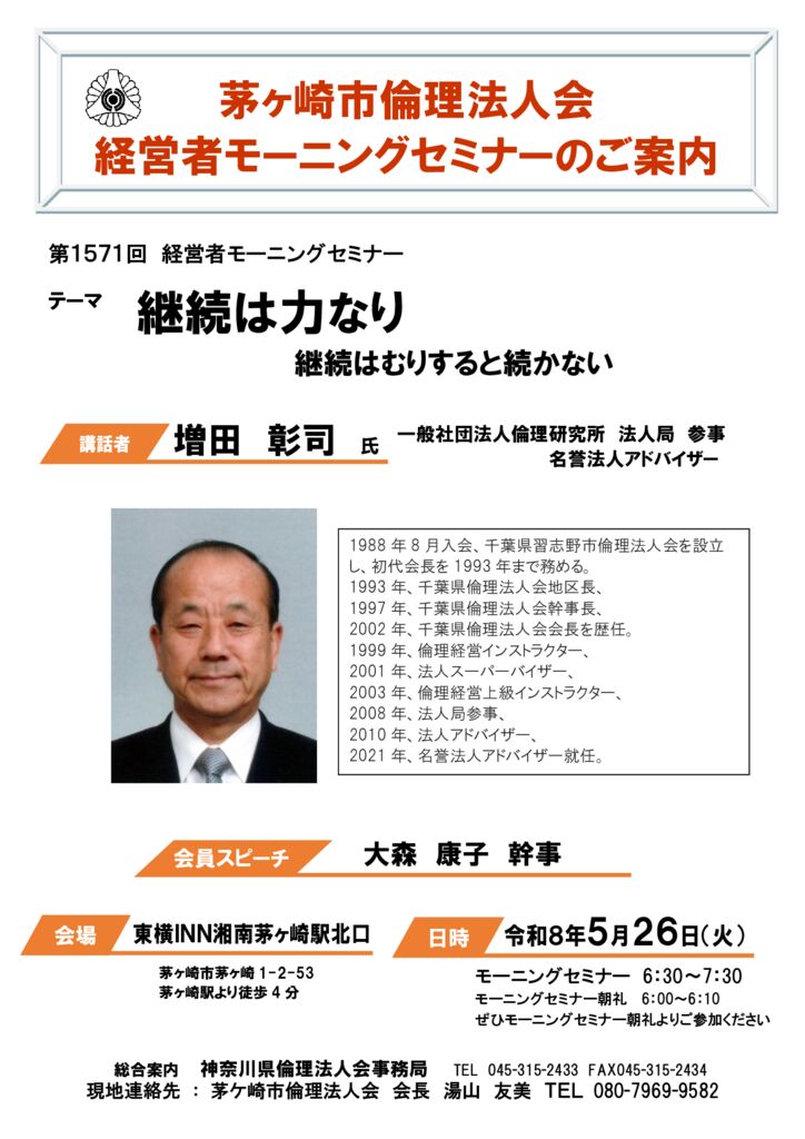 20260526_MS_chigasakiのサムネイル