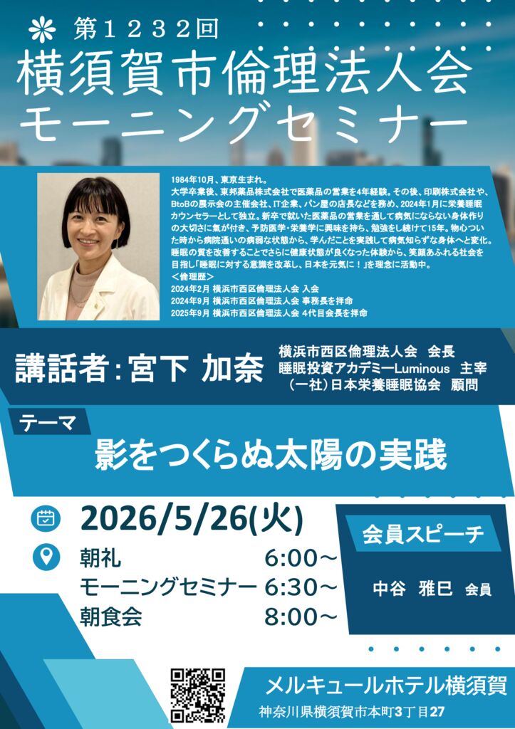 20260526_MS_yokosukaのサムネイル