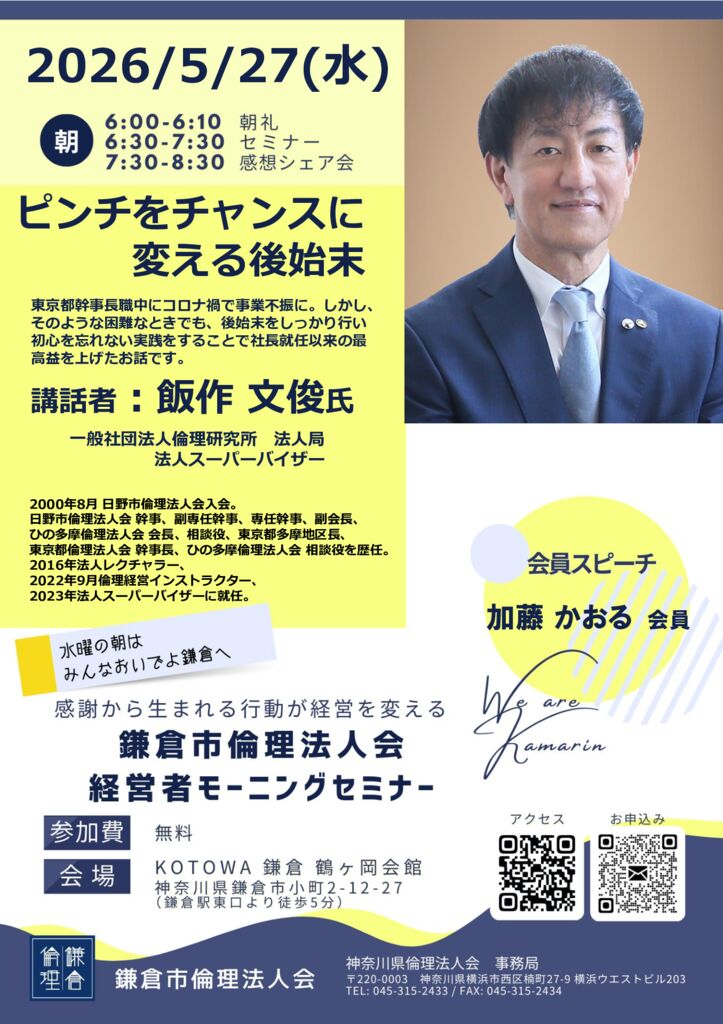 20260527_MS_kamakuraのサムネイル