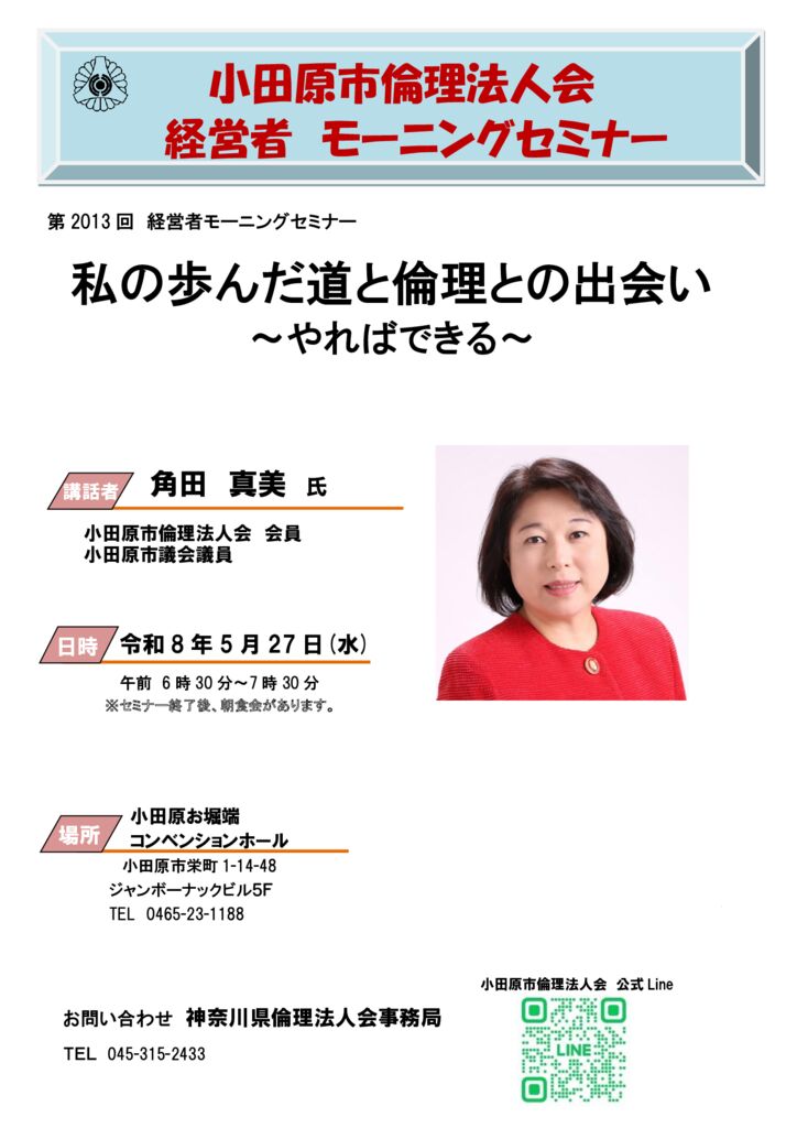20260527_MS_odawaraのサムネイル