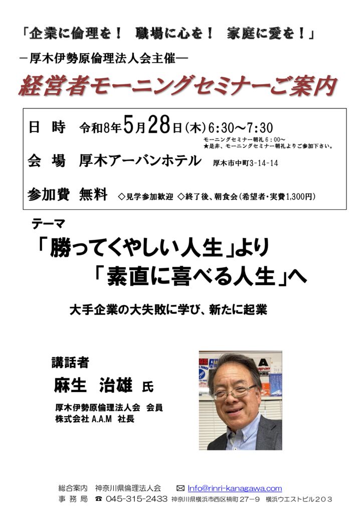 20260528_MS_atsugi-iseharaのサムネイル