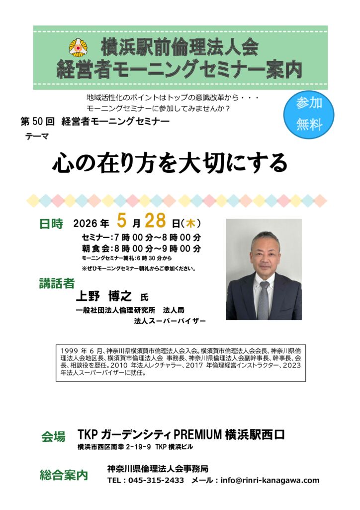 20260528_MS_yh-ekimaeのサムネイル