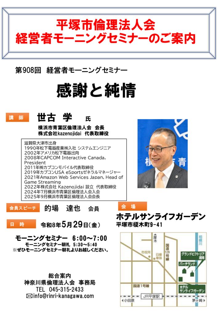 20260529_MS_hiratsukaのサムネイル