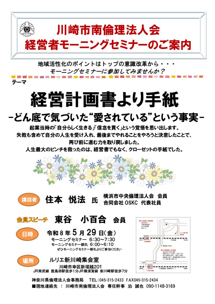 20260529_MS_ks-minamiのサムネイル