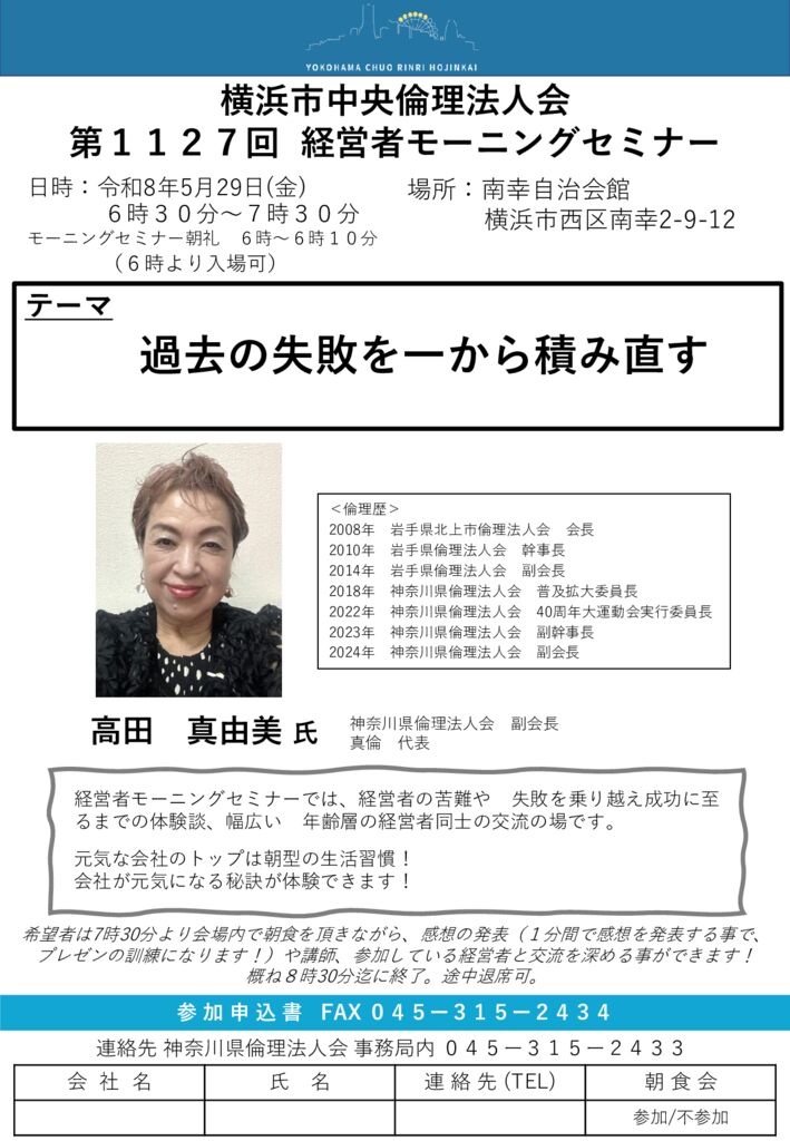 20260529_MS_yh-chuouのサムネイル