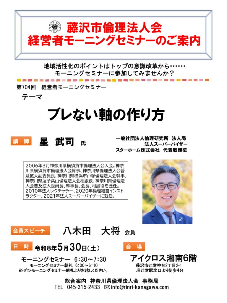 20260530_MS_fujisawaのサムネイル