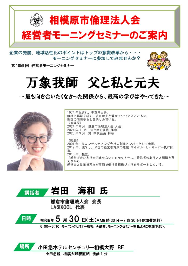 20260530_MS_sagamiharaのサムネイル