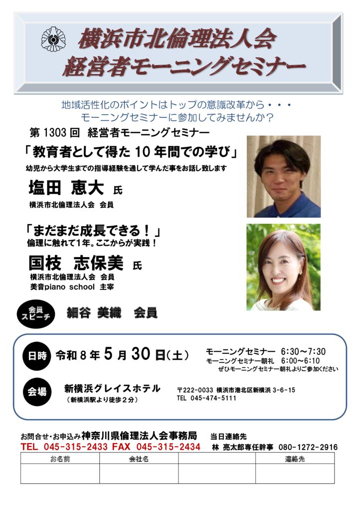20260530_MS_yh-kitaのサムネイル