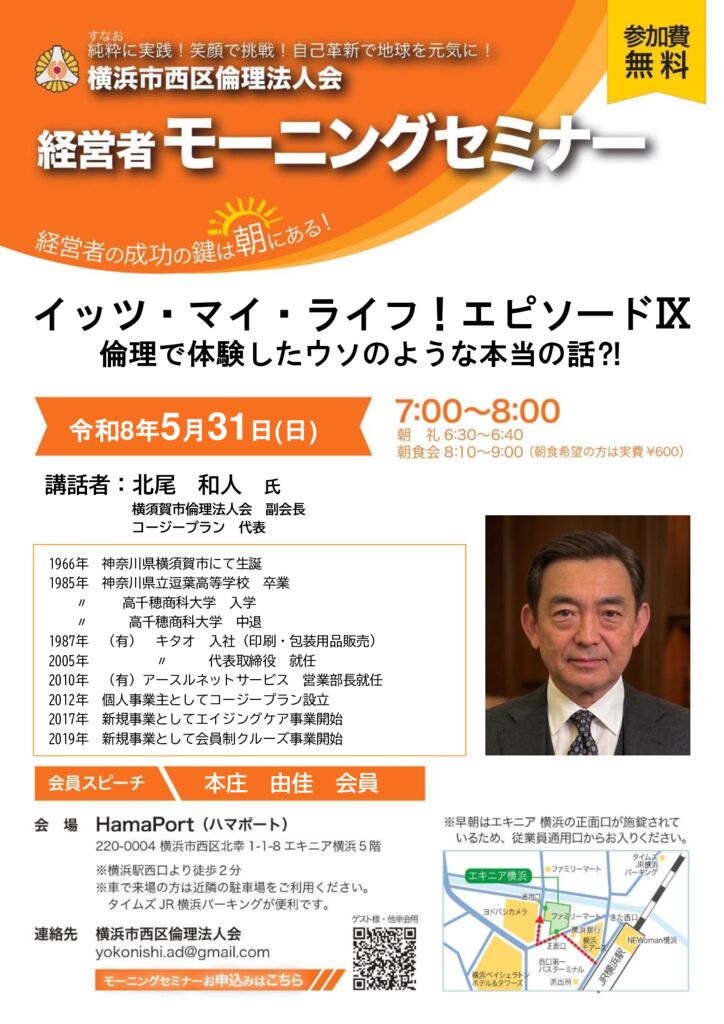 20260531_MS_yh-nishiのサムネイル