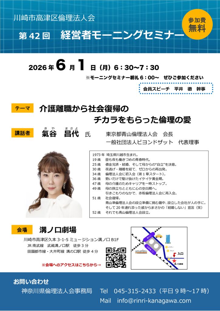 20260601_MS_ks-takatsuのサムネイル