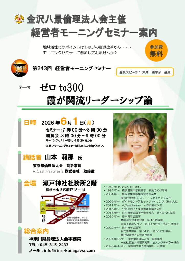 20260601_MS_yh-hakkeiのサムネイル