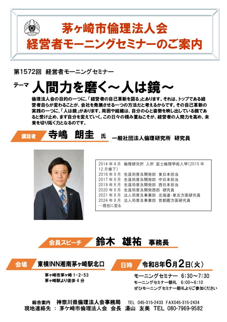 20260602_MS_chigasakiのサムネイル
