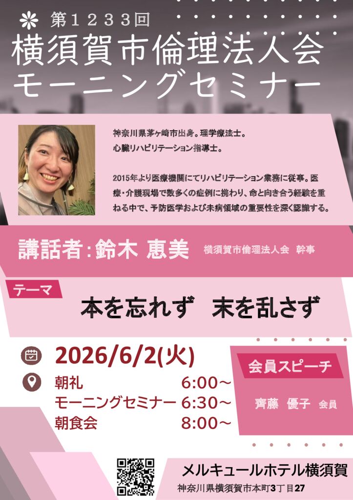 20260602_MS_yokosukaのサムネイル