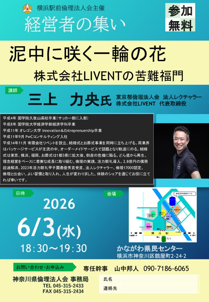 20260603_ES_yh-ekimaeのサムネイル