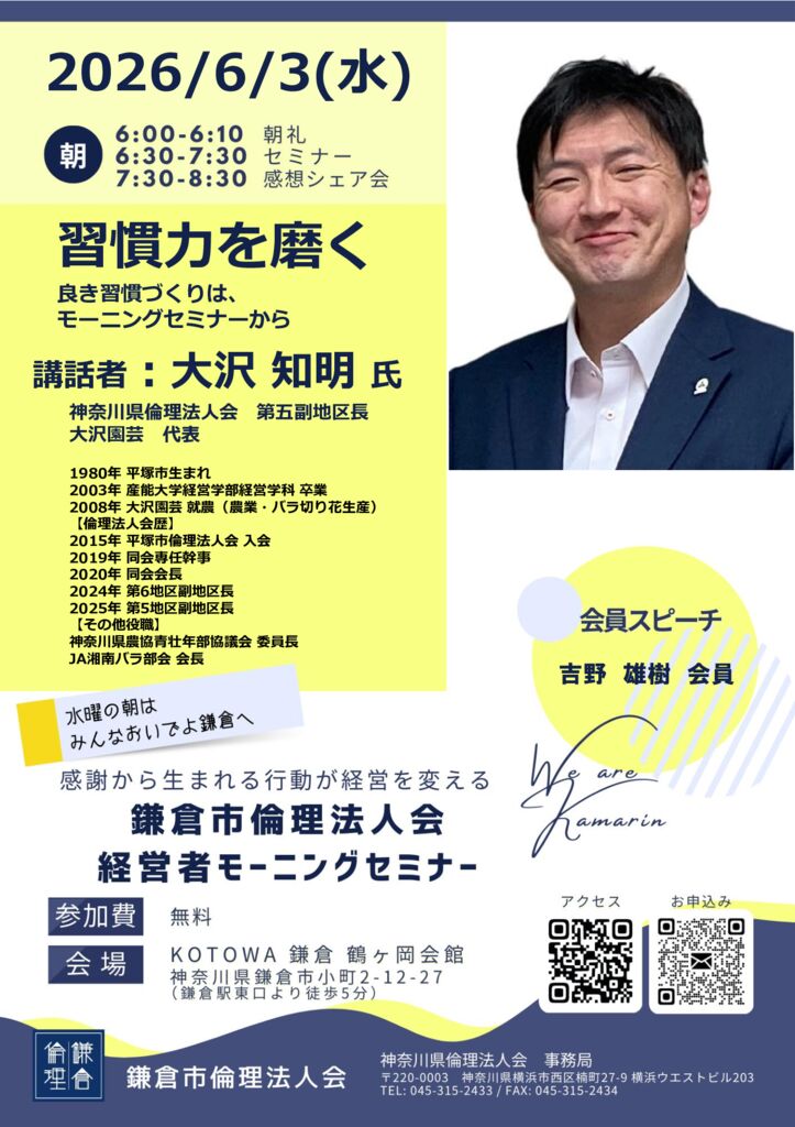 20260603_MS_kamakuraのサムネイル