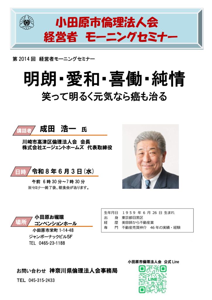 20260603_MS_odawaraのサムネイル