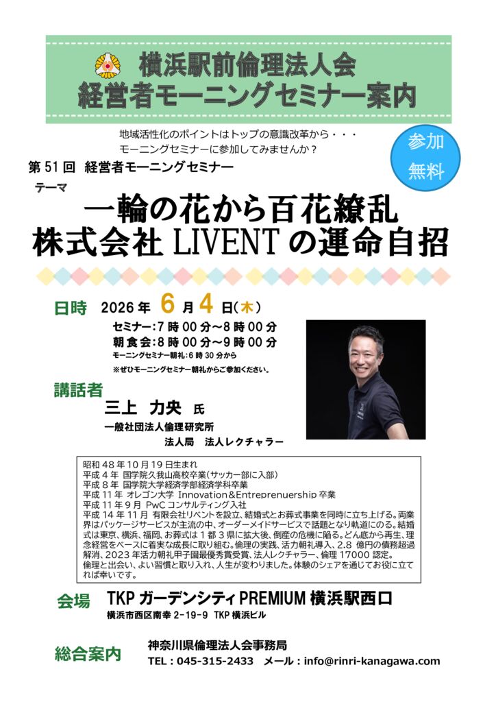 20260604_MS_yh-ekimaeのサムネイル