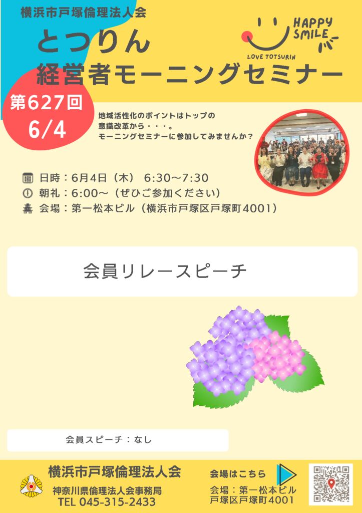 20260604_MS_yh-totsukaのサムネイル