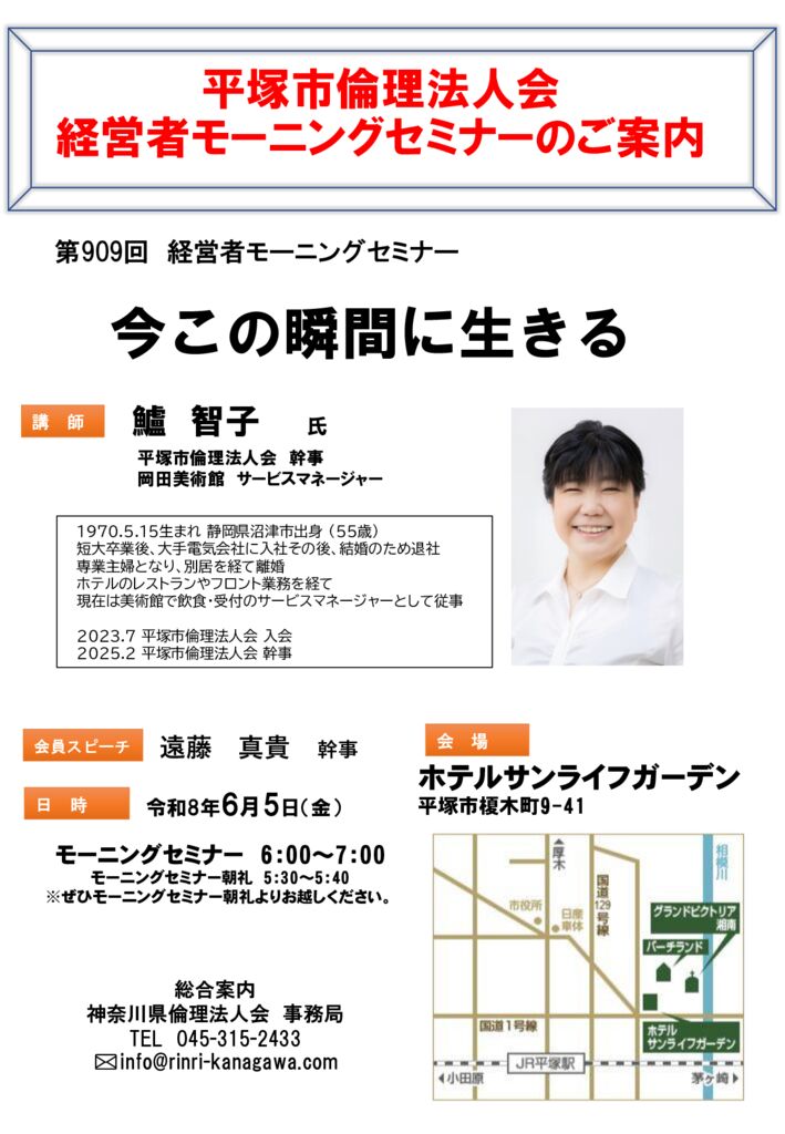 20260605_MS_hiratsukaのサムネイル