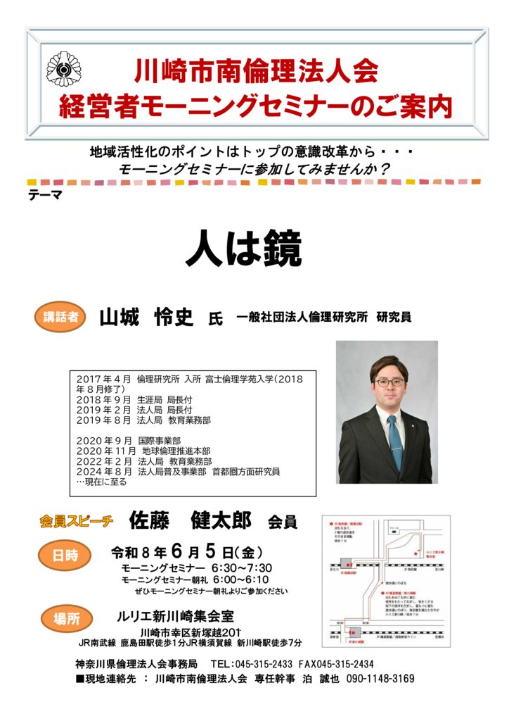 20260605_MS_ks-minamiのサムネイル