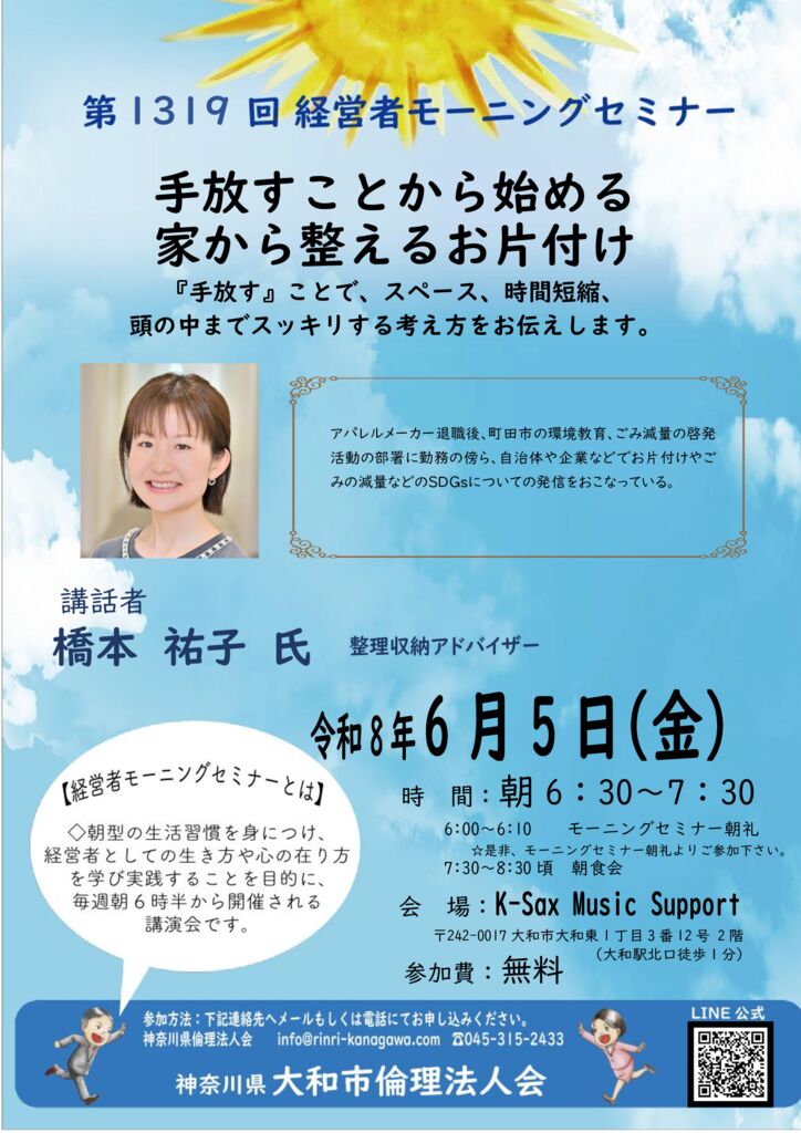 20260605_MS_yamatoのサムネイル