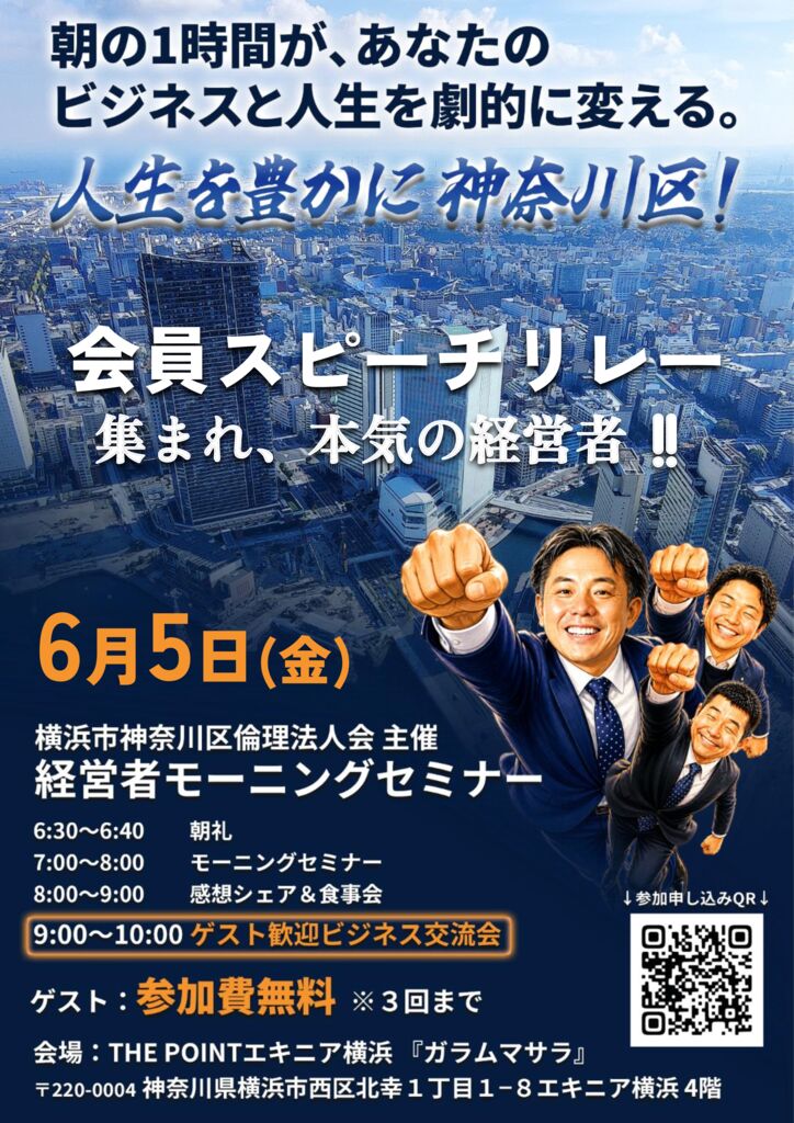 20260605_MS_yh-kanagawaのサムネイル