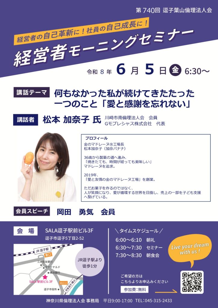 20260605_MS_zushi-hayamaのサムネイル