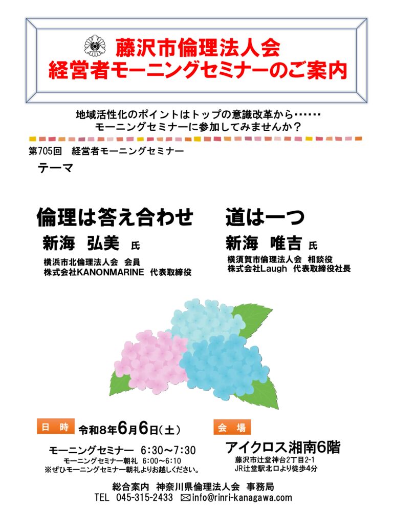 20260606_MS_fujisawaのサムネイル