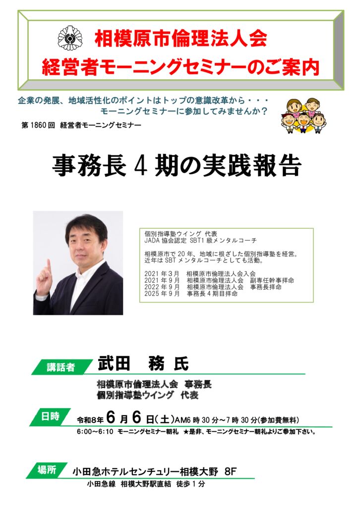20260606_MS_sagamiharaのサムネイル