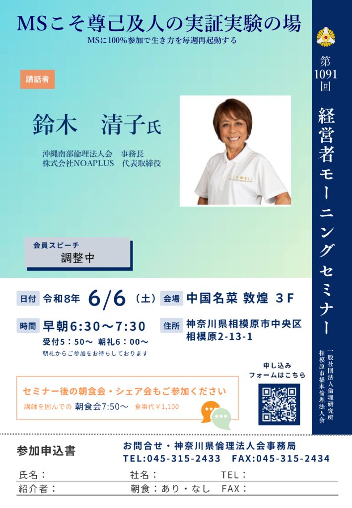 20260606_MS_sg-hashimotoのサムネイル