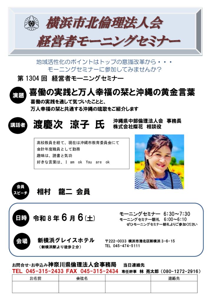 20260606_MS_yh-kitaのサムネイル