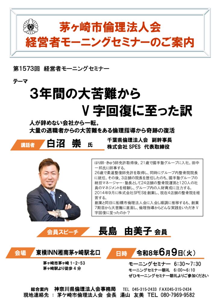 20260609_MS_chigasakiのサムネイル