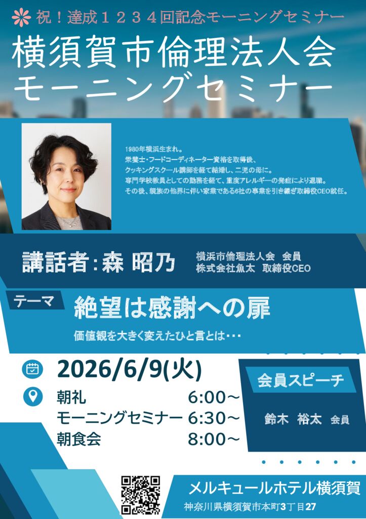 20260609_MS_yokosukaのサムネイル