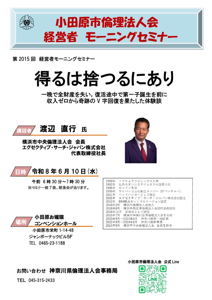 20260610_MS_odawaraのサムネイル
