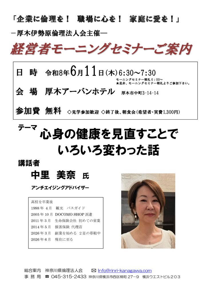 20260611_MS_atsugi-iseharaのサムネイル