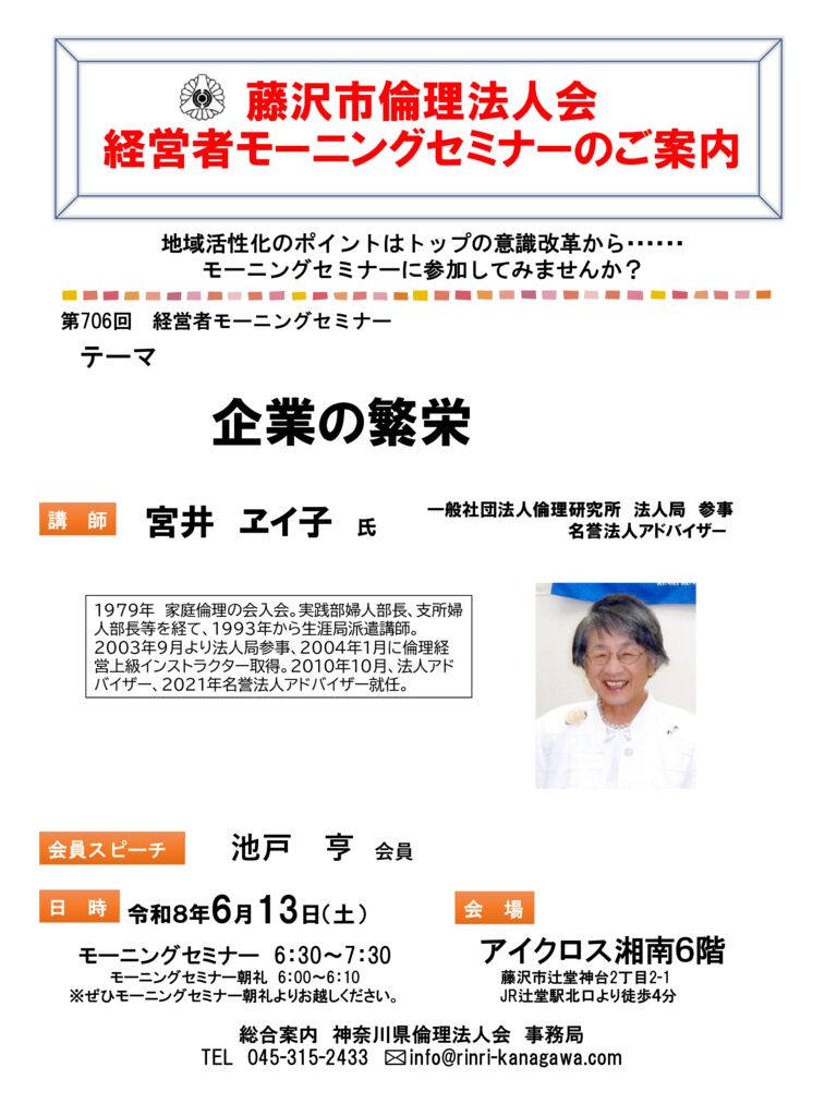 20260613_MS_fujisawaのサムネイル