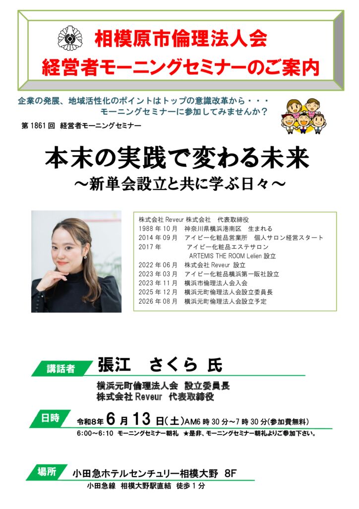 20260613_MS_sagamiharaのサムネイル