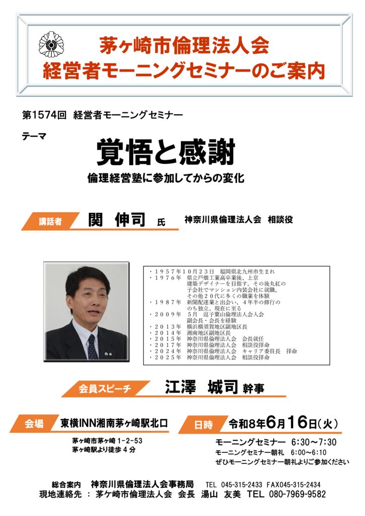 20260616_MS_chigasakiのサムネイル